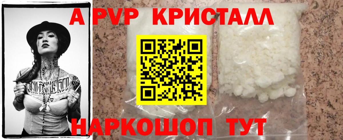 Alpha-PVP СК Лянтор