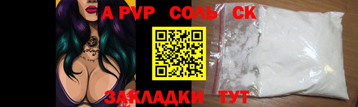 Alfa_PVP Соль  A-PVP Crystall  магазин    Вход с VPN  Лянтор 
