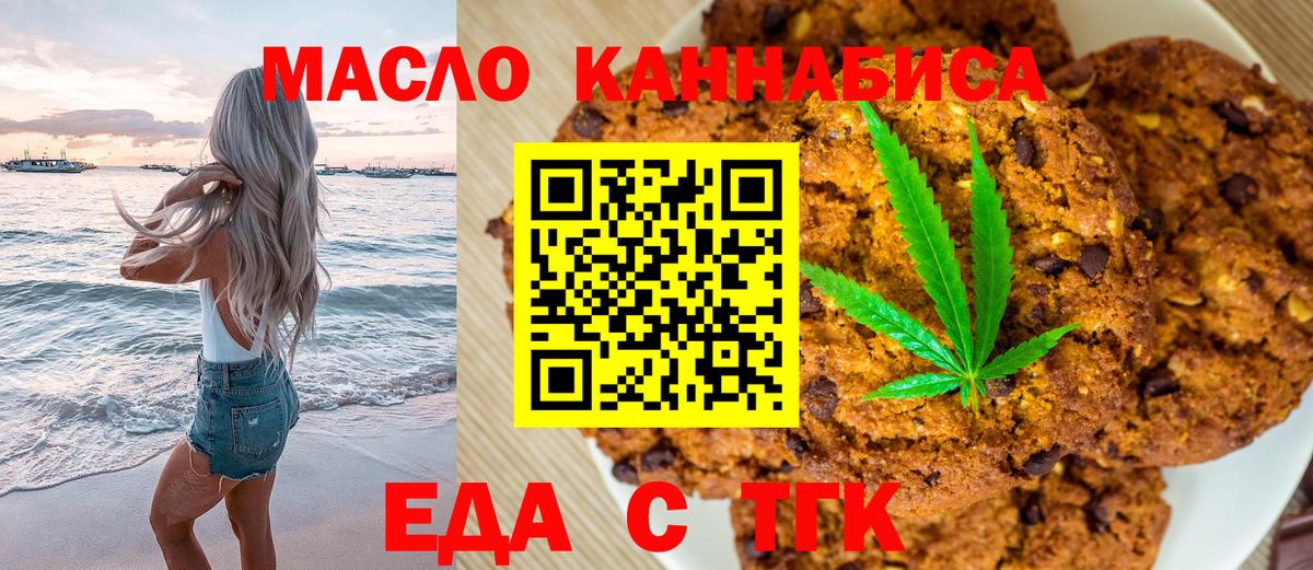 Лянтор  Еда ТГК марихуана  Вход с VPN 