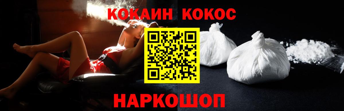 Кокаин 98%  Вход с VPN  Cocaine  Кокаин Боливия  Лянтор 