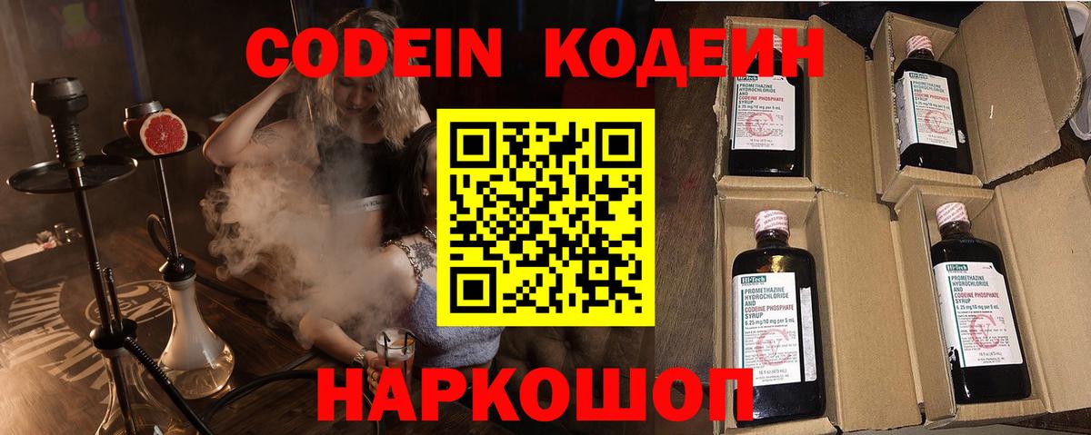 Лянтор  Codein напиток Lean (лин)  Вход с VPN  Кодеин напиток Lean (лин) 