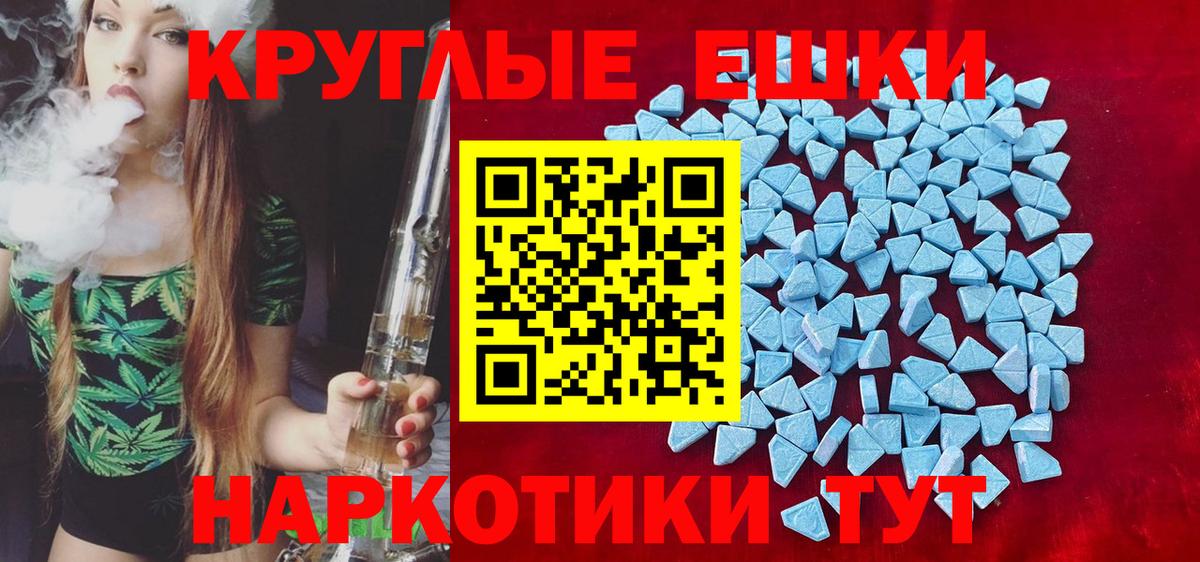 Экстази круглые Лянтор