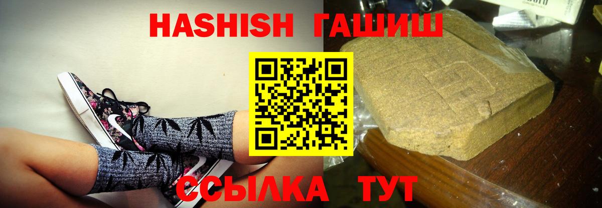 Лянтор  ГАШИШ  Вход с VPN  Гашиш хэш  ГАШИШ индика сатива 