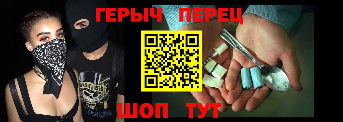 ГЕРОИН герыч Лянтор