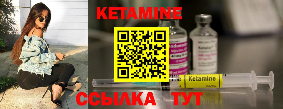 Лянтор  КЕТАМИН VHQ  Кетамин VHQ  Вход с VPN 