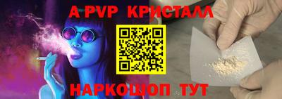 мяу мяу кристалл Жуковский