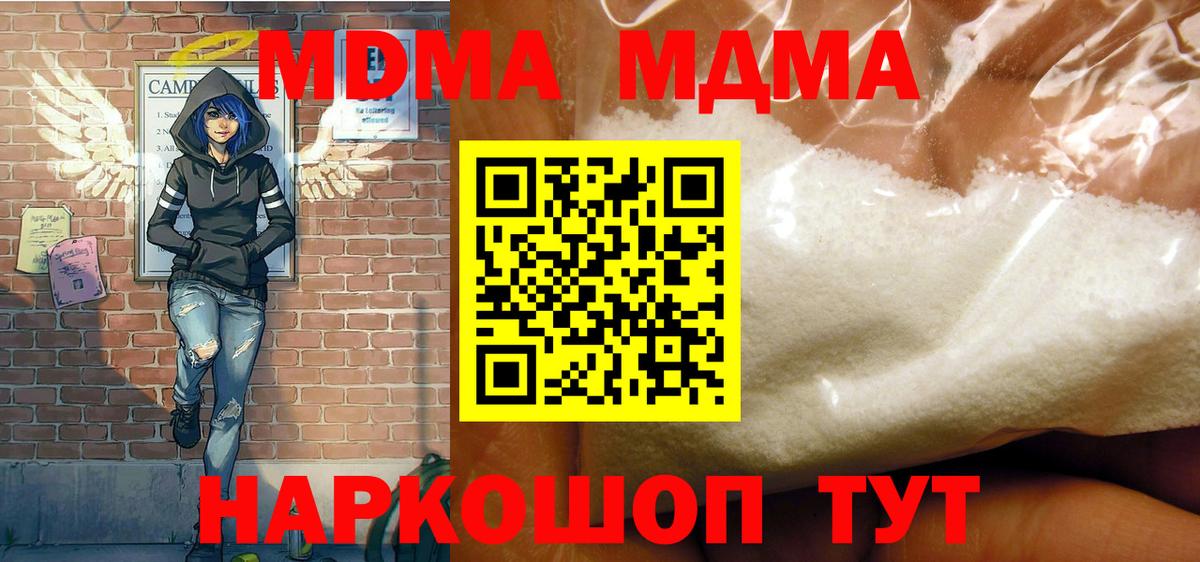 МДМА молли Лянтор