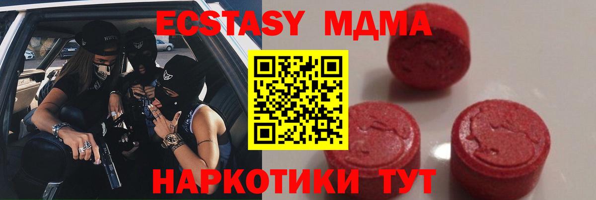MDMA VHQ  Вход с VPN  МДМА Molly  Лянтор 