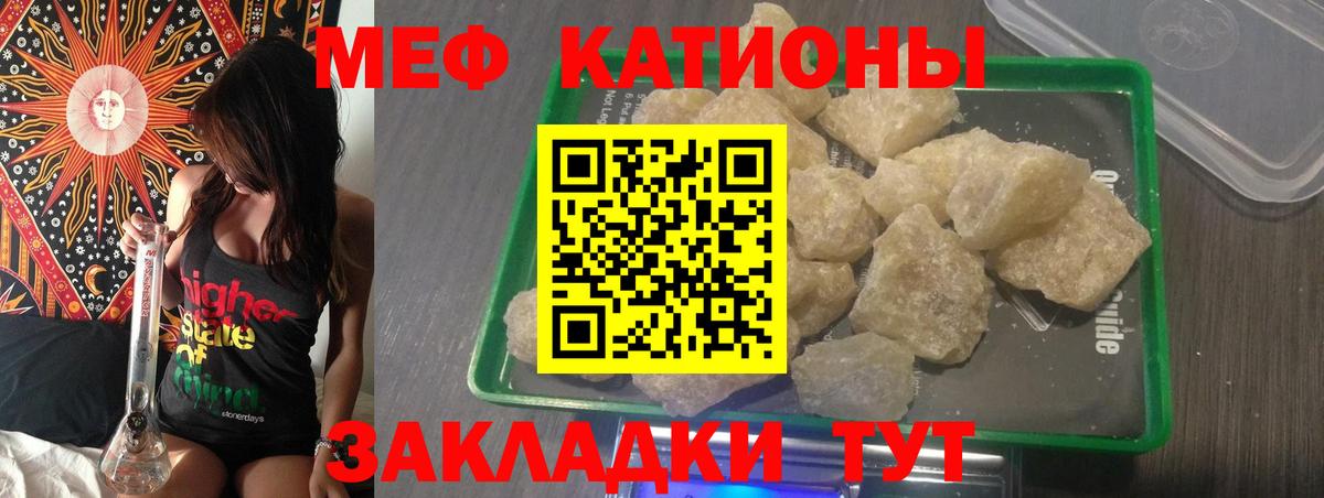 Мефедрон мука Лянтор