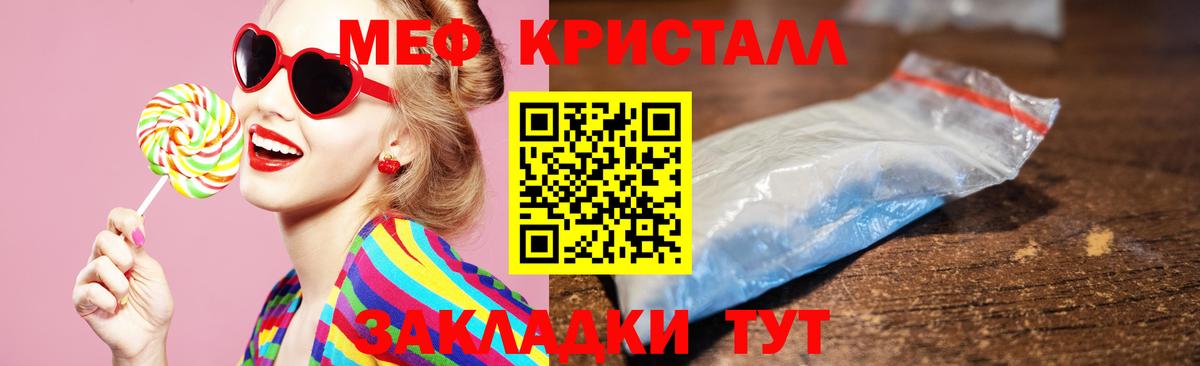 Мефедрон мяу мяу  Вход с VPN  Лянтор 