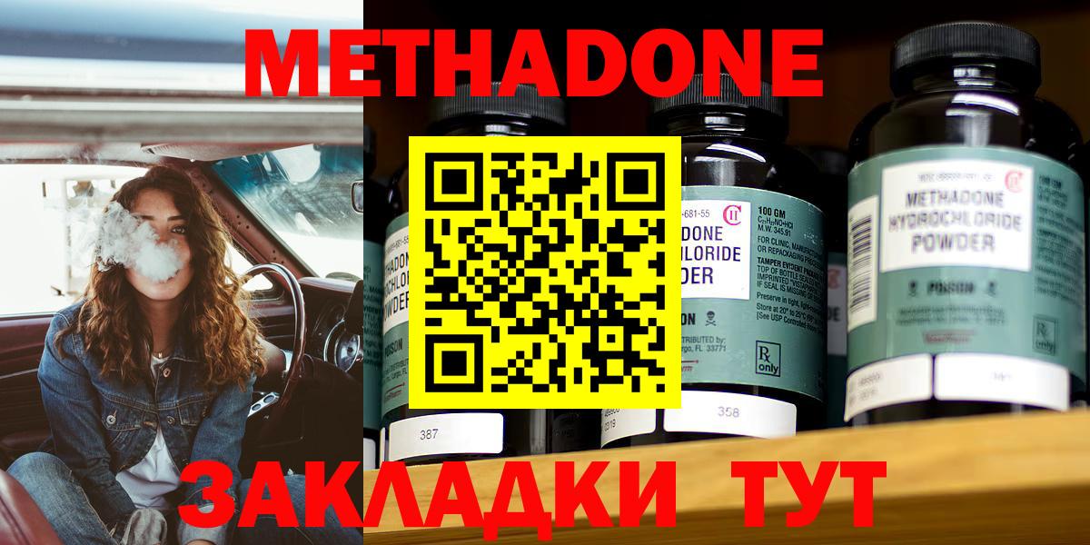 МЕТАДОН VHQ  МЕТАДОН methadone  Лянтор  Вход с VPN 