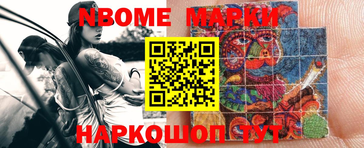 Лянтор  Марки NBOMe 1,8мг  Марки NBOMe 1,8мг  Вход с VPN 