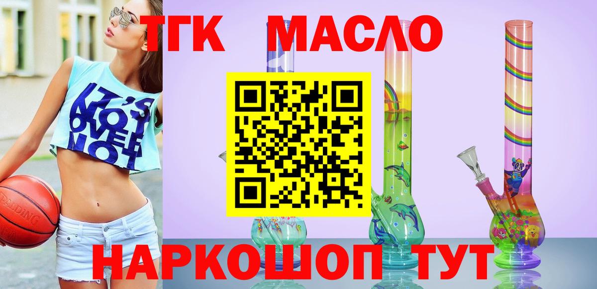 ТГК Wax  ТГК вейп  Вход с VPN  Лянтор 