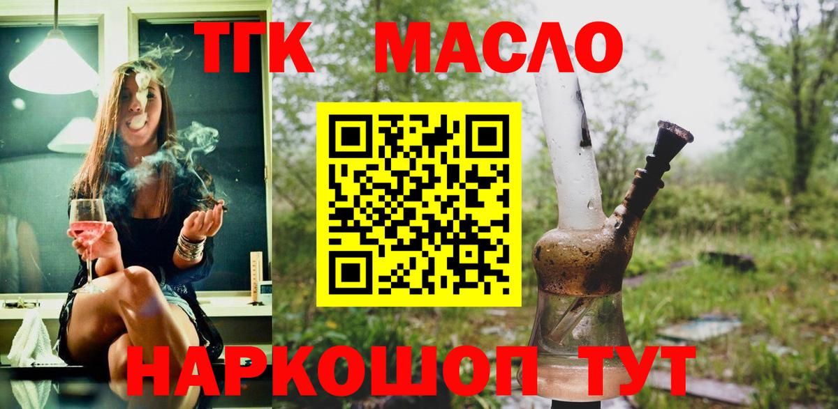 ТГК вейп с тгк Лянтор